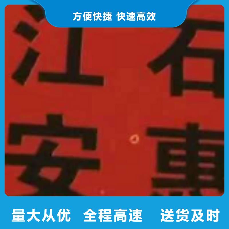 大兴安岭【物流公司】厦门到大兴安岭物流运输专线公司整车大件返程车回头车长途搬家