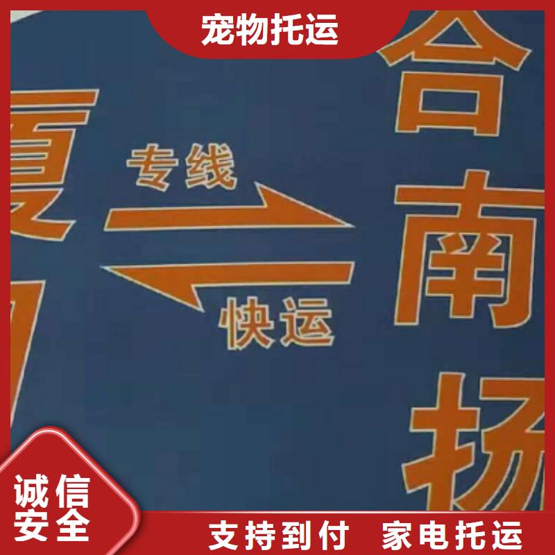 阿拉善物流公司厦门到阿拉善专线物流运输公司零担托运直达回头车长途物流