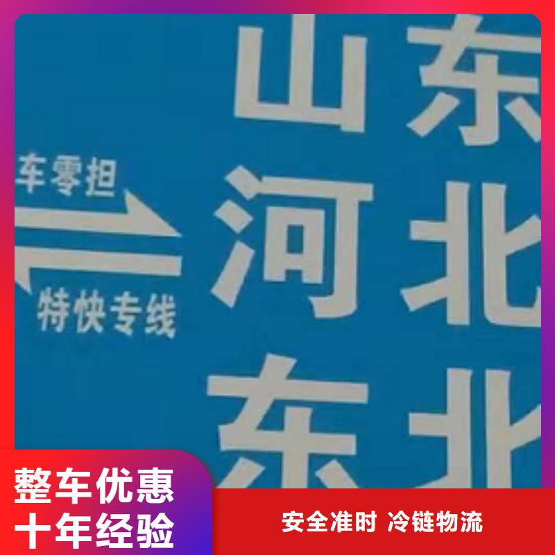 益阳物流公司 厦门到益阳物流快运专线时效有保障