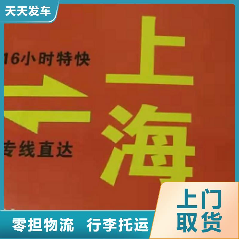 周口物流公司 【厦门到周口大件运输公司】不临时加价