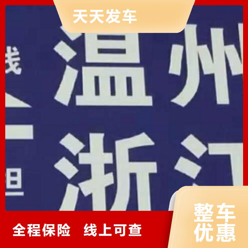 忻州物流专线厦门到忻州物流专线公司自有运输车队