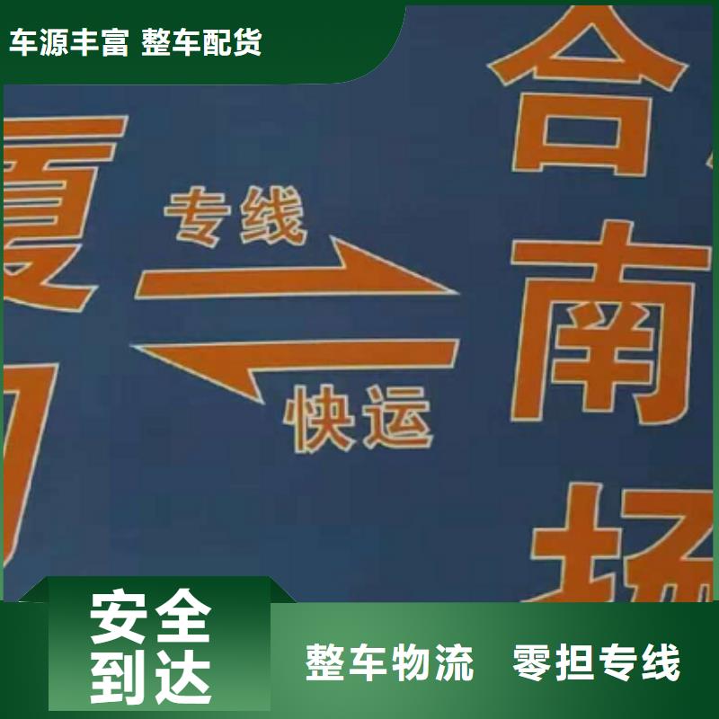 泰安物流专线厦门到泰安冷藏货运公司行李托运