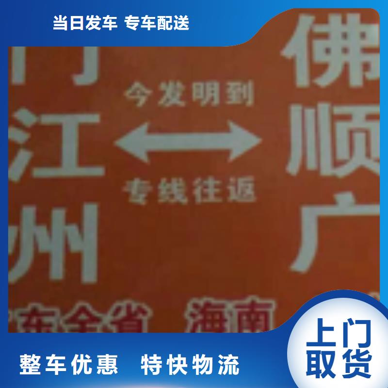 【中山物流专线厦门到中山大件物流公司节省运输成本】