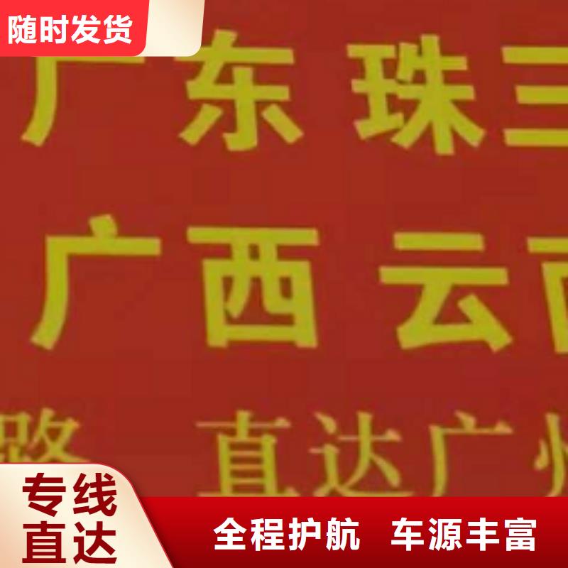 周口物流专线厦门到周口物流运输专线公司整车大件返程车回头车安全准时