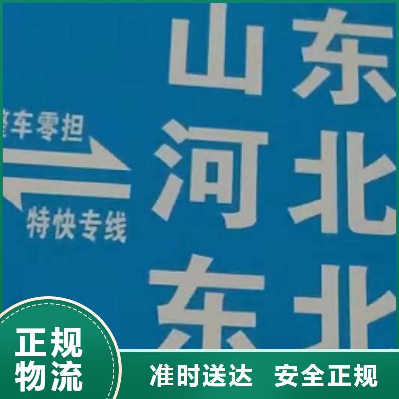 成都物流专线厦门到成都整车物流专线高效快捷