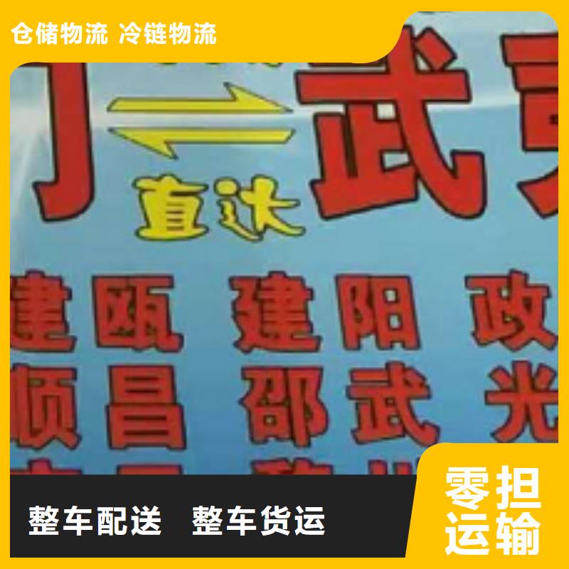 巴中物流专线,厦门到巴中专线物流运输公司零担托运直达回头车冷链物流