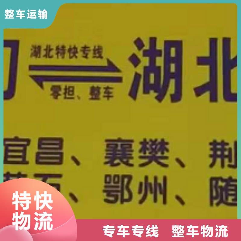 邵阳物流专线厦门到邵阳物流货运直达摩托车托运