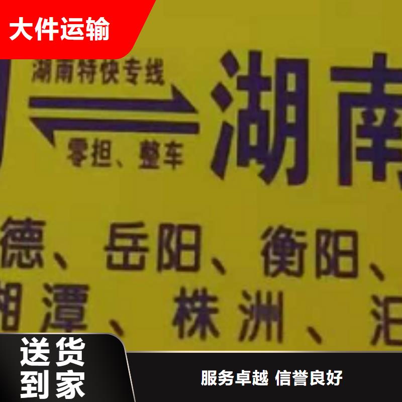 雅安物流专线 厦门到雅安回头车部分地区当天达