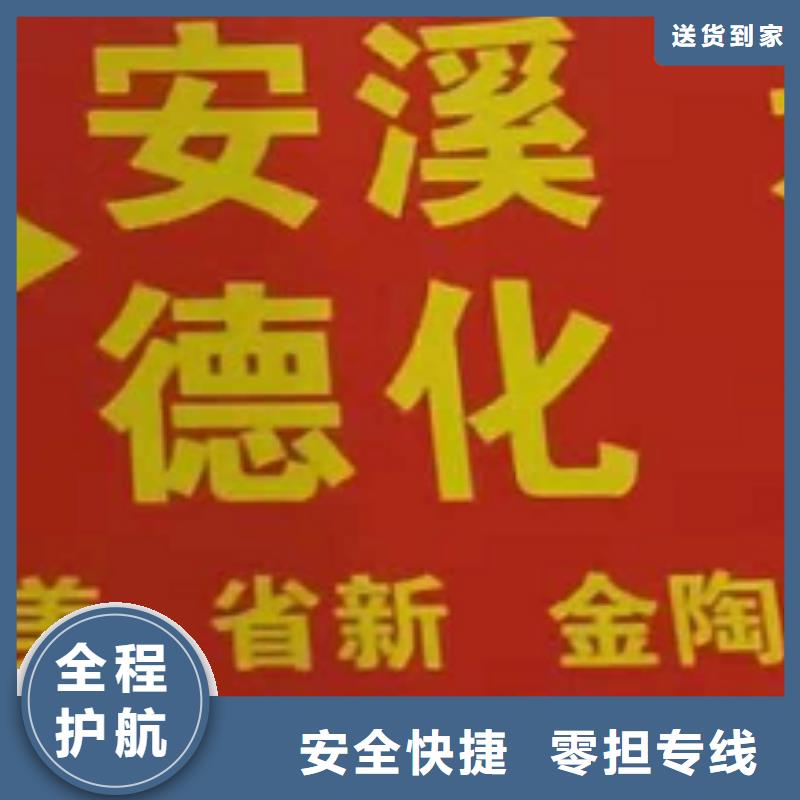 ​【鄂尔多斯物流专线厦门到鄂尔多斯专线物流公司货运返空车冷藏仓储托运整车配货】