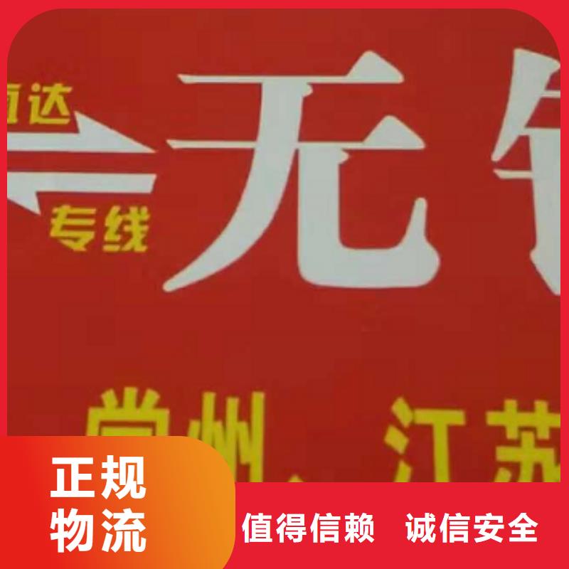 【扬州物流专线厦门到扬州专线物流运输公司零担托运直达回头车散货拼车】