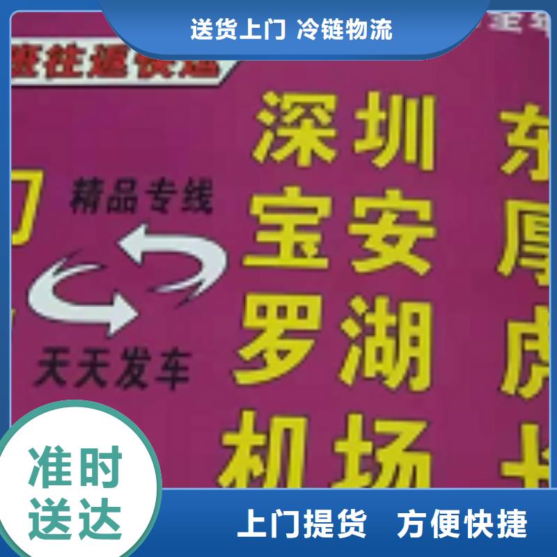 荆州物流专线厦门到荆州物流运输专线全程跟踪