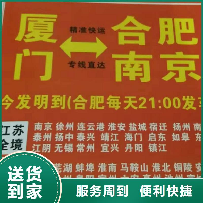 舟山物流专线厦门到舟山专线物流公司货运返空车冷藏仓储托运十年经验