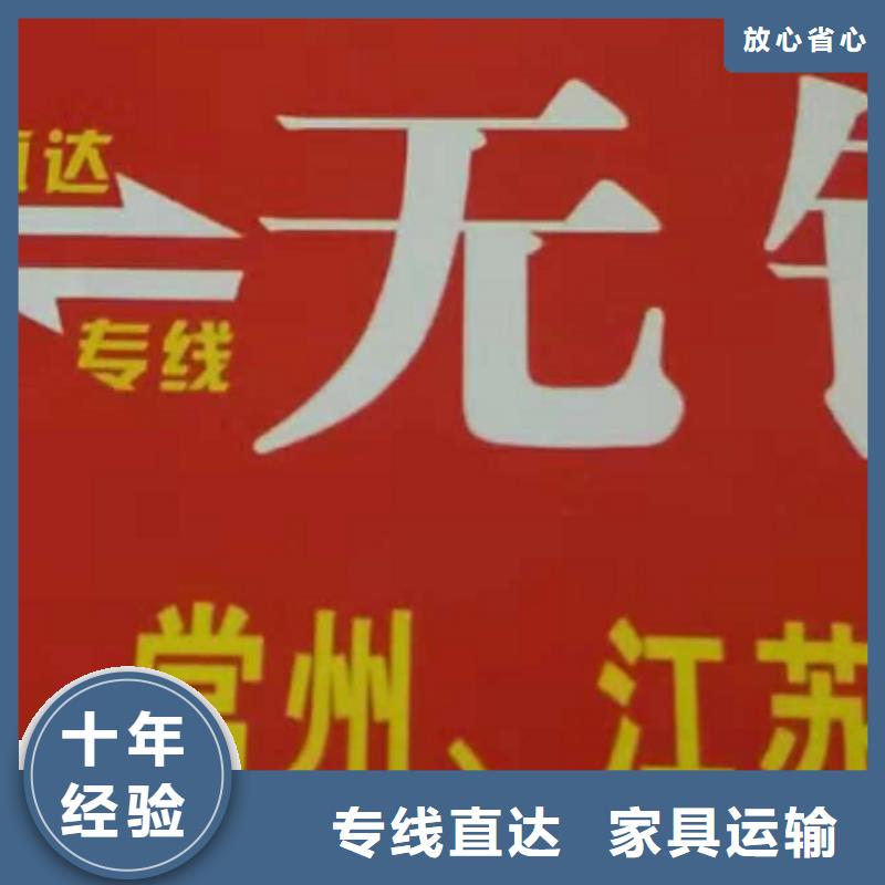 福州货运公司】-厦门到福州物流运输专线公司返程车直达零担搬家准时送达