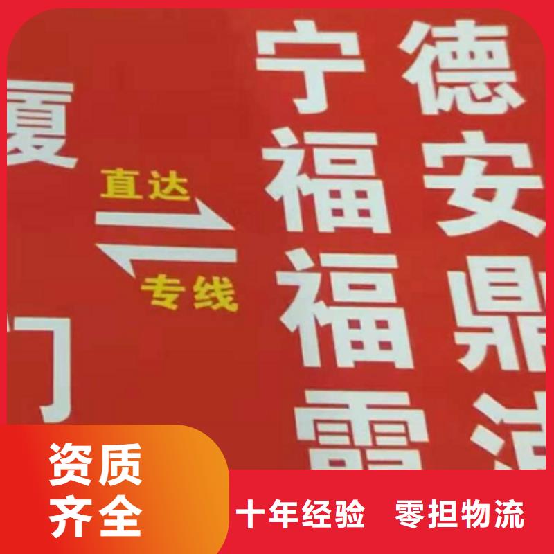 【大同货运公司】厦门到大同物流运输专线公司整车大件返程车回头车随时发货】