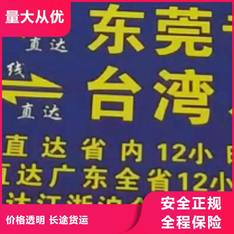 成都货运公司】_厦门到成都物流专线运输公司零担大件直达回头车上门取货