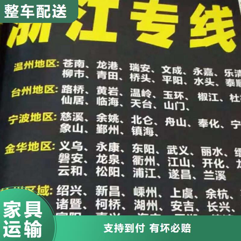 资阳货运公司】,厦门到资阳物流运输专线公司整车大件返程车回头车家电托运