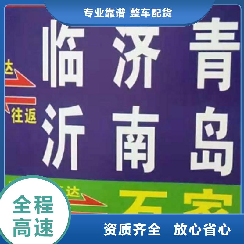 大兴安岭【货运公司】】厦门到大兴安岭货运公司精品线路