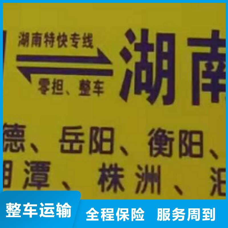 抚顺【货运公司】】厦门到抚顺物流回程车公司准时省心