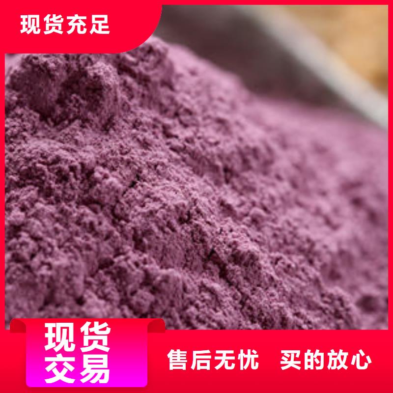 紫薯生粉厂家【多图】现货供应