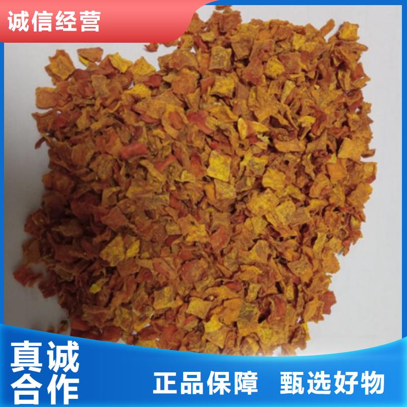 南瓜丁【南瓜粉】买的放心安兴用的舒心专业供货品质管控