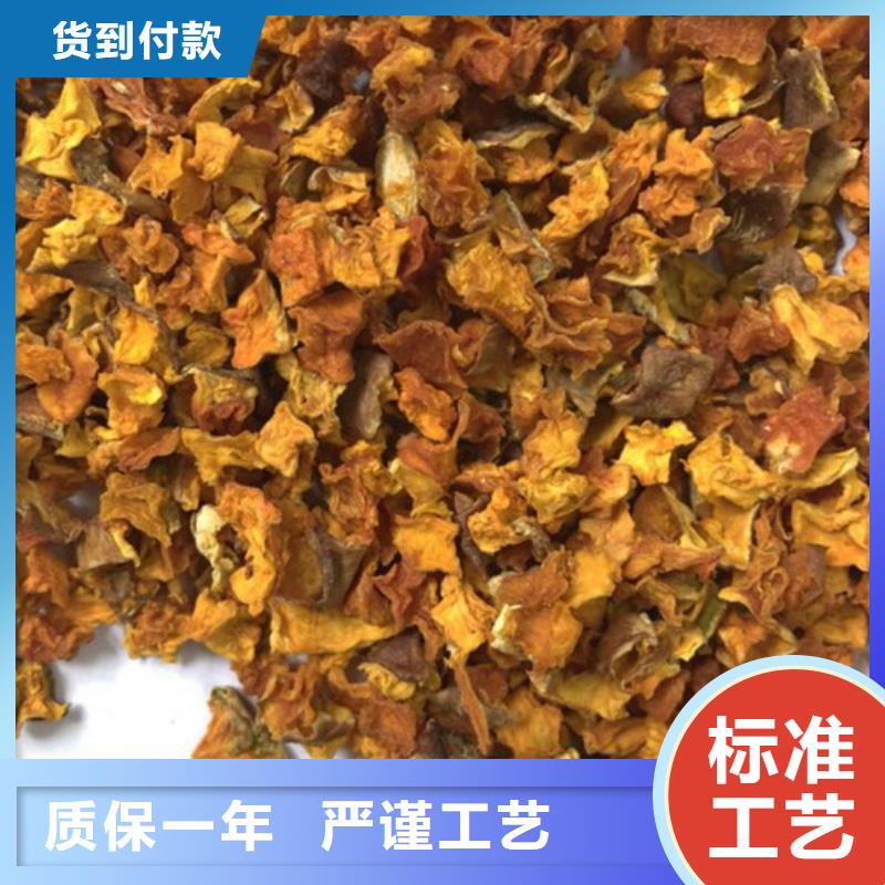 南瓜丁【红薯粉】品质卓越诚信商家