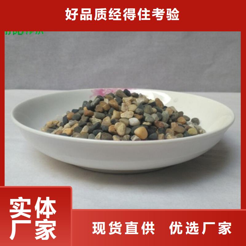 鹅卵石【聚丙烯酰胺】细节决定品质质量不佳尽管来找我