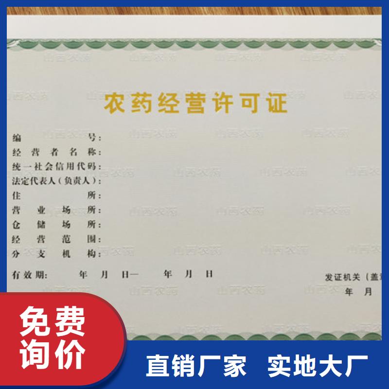 【食品经营许可证防伪代金券印刷厂品质好才是硬道理】好品质售后无忧