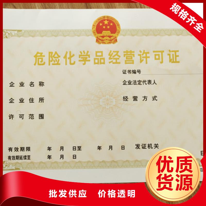 食品经营许可证合格印刷一站式供应厂家同城厂家