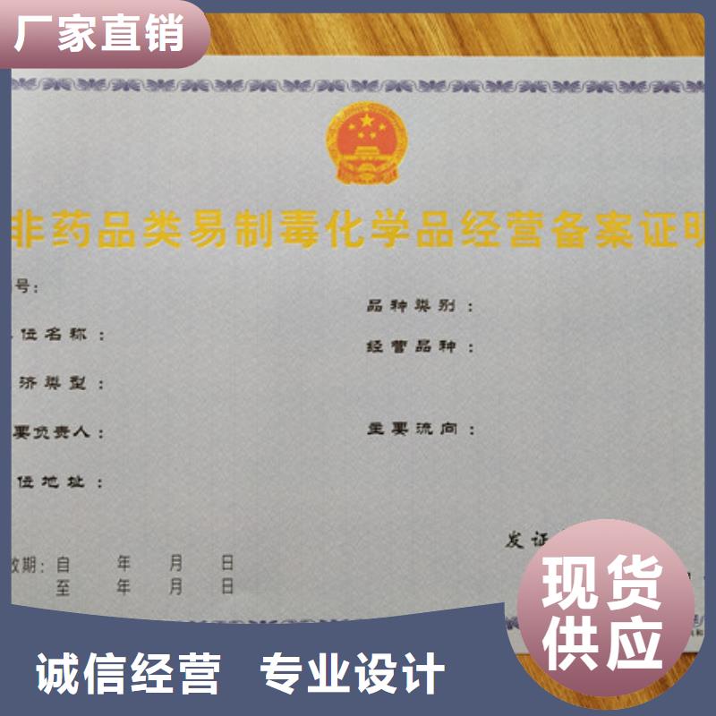 食品经营许可证_食品经营许可证印刷厂厂家直销安全放心精致工艺