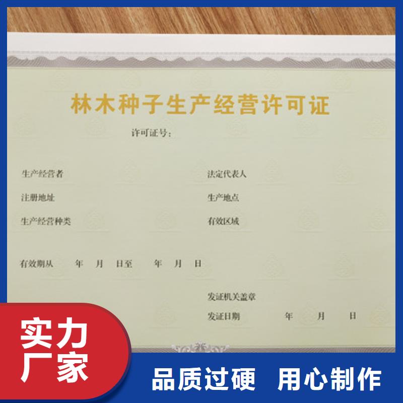 食品经营许可证新版机动车合格证印刷厂出厂价经验丰富质量放心