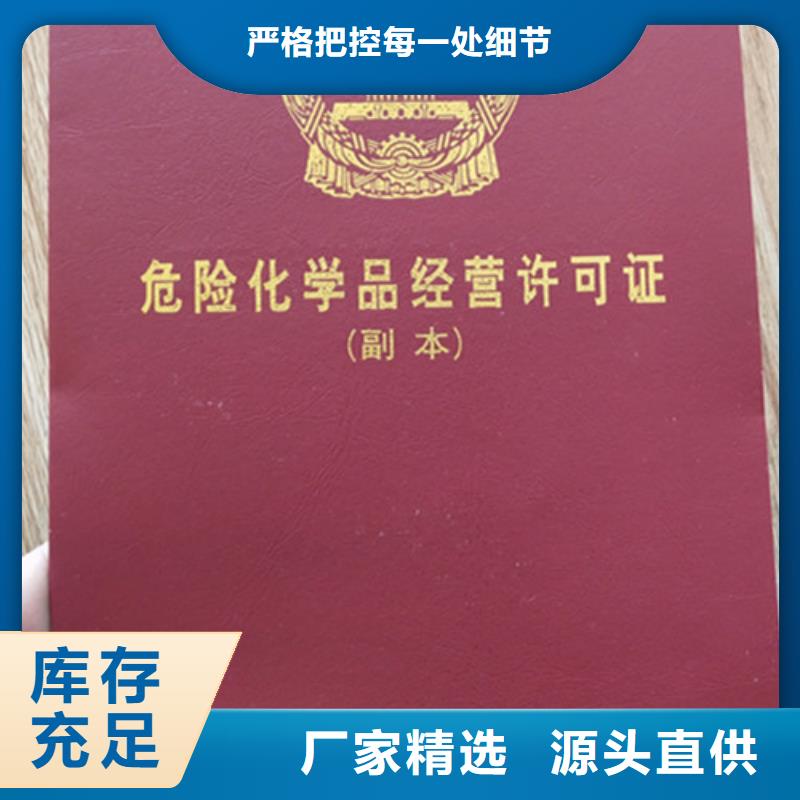 食品经营许可证防伪培训每个细节都严格把关附近经销商