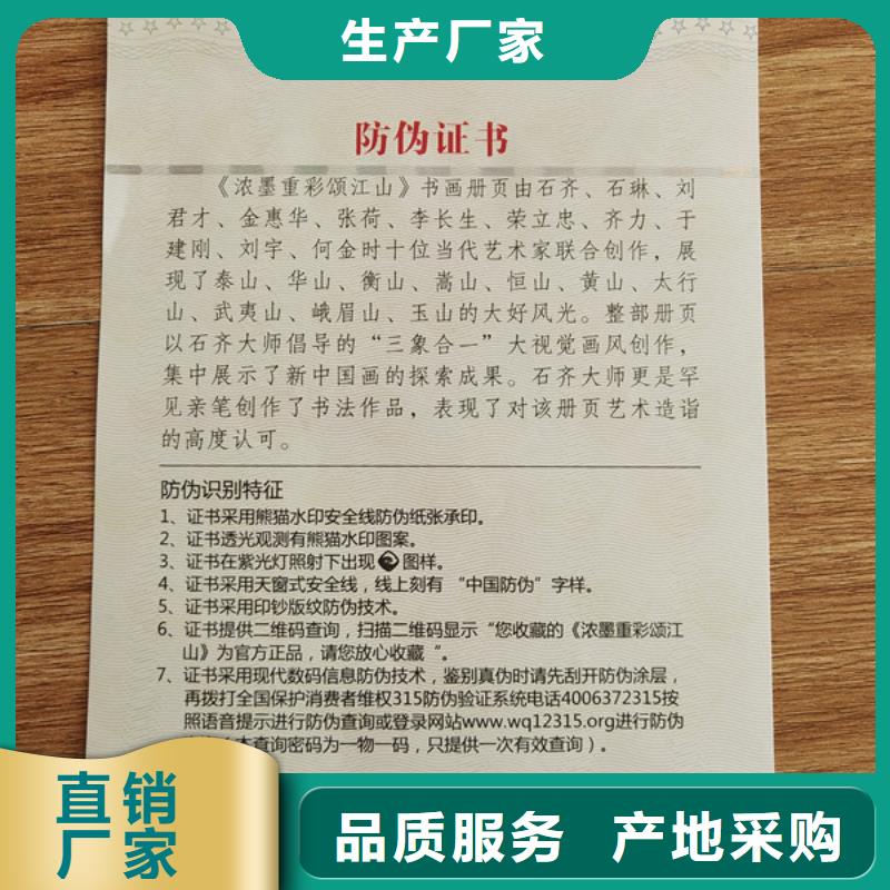 防伪水票印刷制做用途广泛当地生产厂家