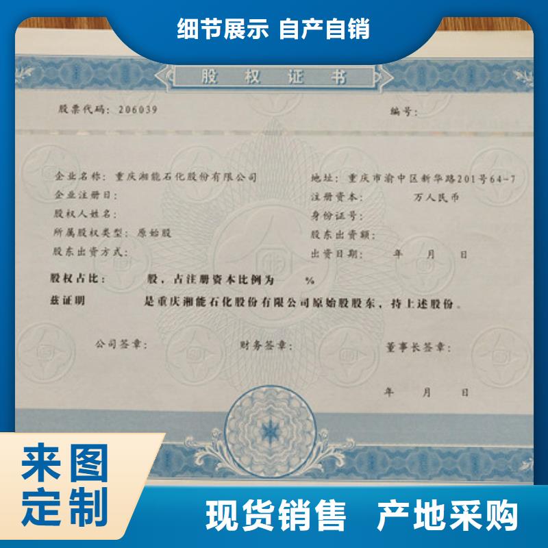 防伪资格制作设计印刷厂快速发货本地公司