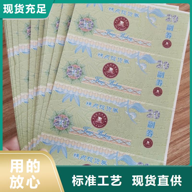 【水票合格印刷批发供应】研发生产销售