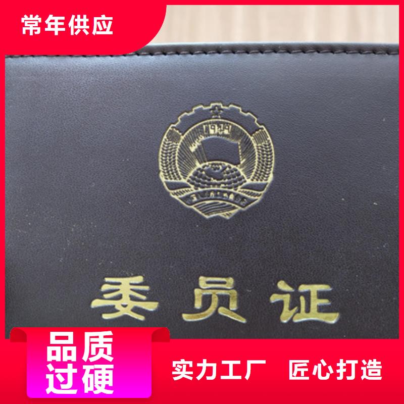 防伪印刷厂_营业执照印刷当日价格诚信经营