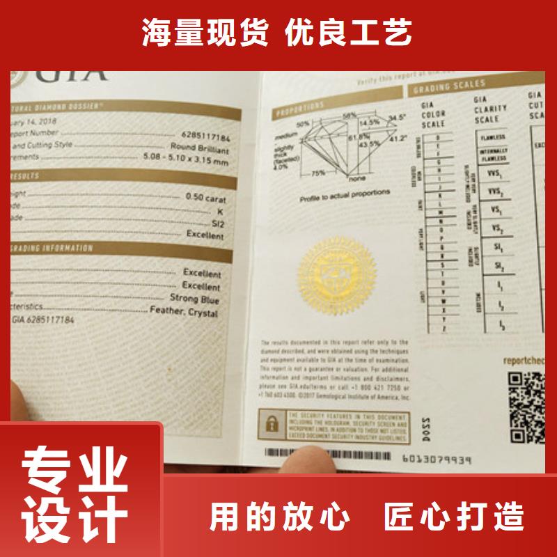 【防伪印刷厂防伪培训制作印刷厂专业厂家】使用方法