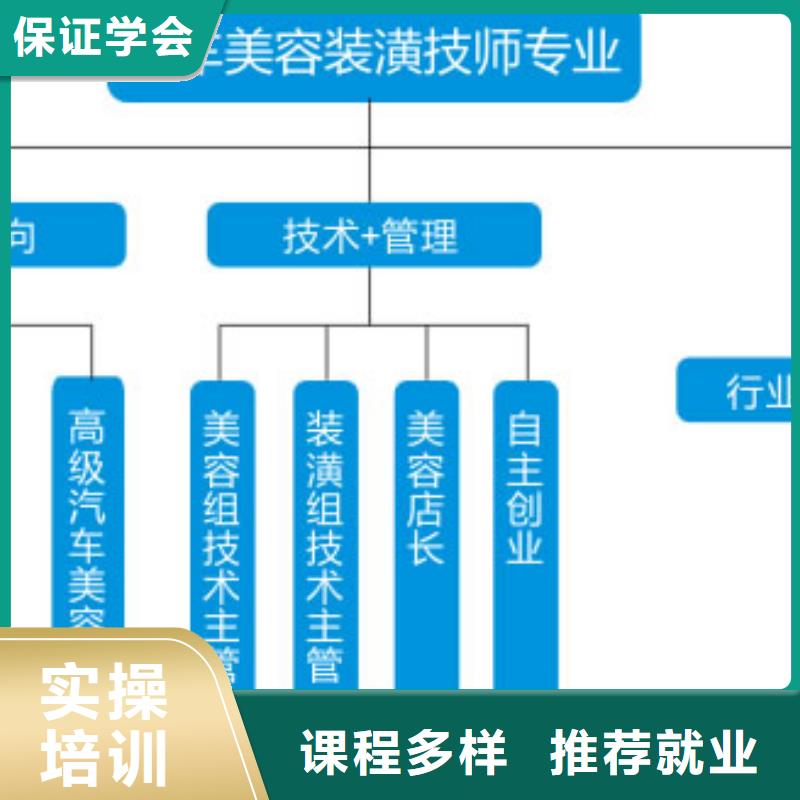 【汽车美容钣金】保定虎振学校招生电话课程多样免费试学