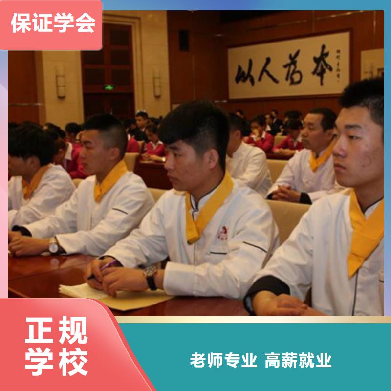 实训为主的厨师烹饪技校|什么技校能学厨师学烹饪|正规培训