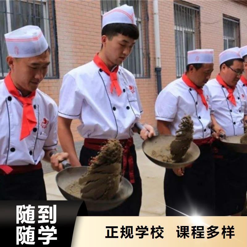 能学真技术的厨师学校|哪有好点的厨师烹饪学校|当地品牌