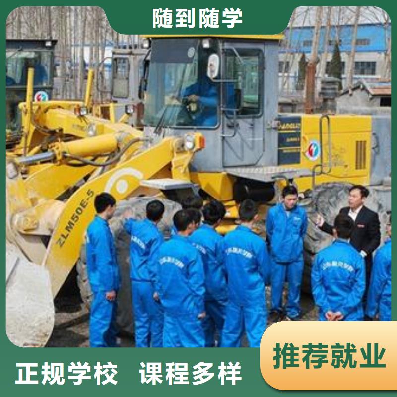 装载机培训_烧烤麻辣烫培训指导就业当地供应商