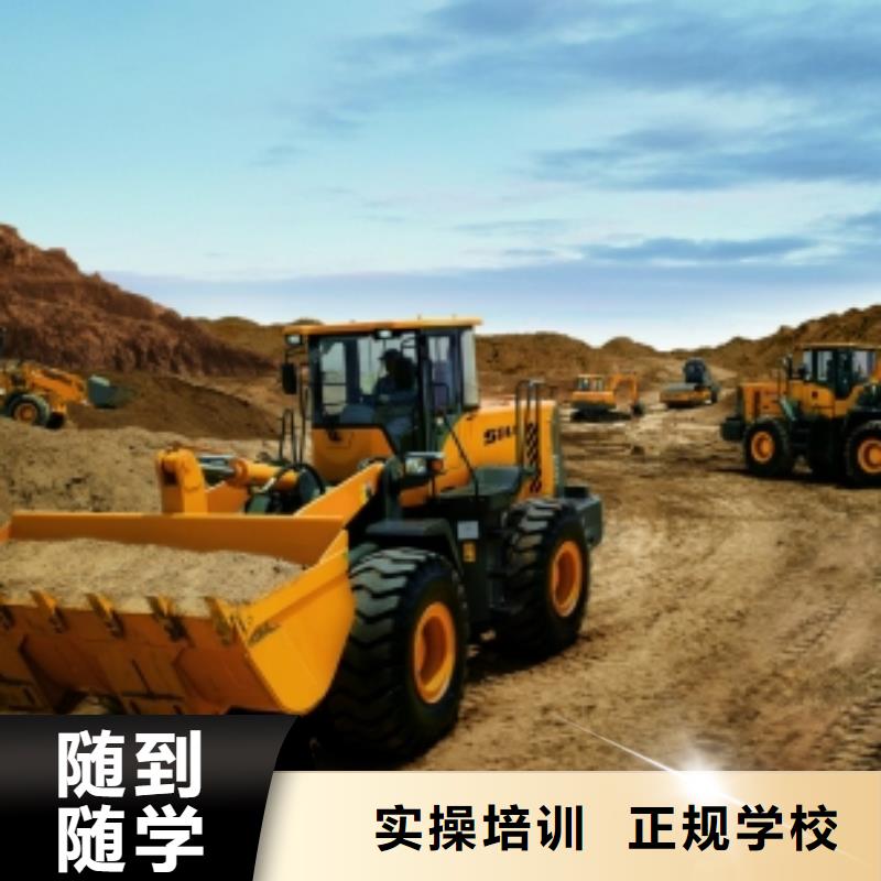 装载机培训汽车美容装具培训专业齐全本地品牌
