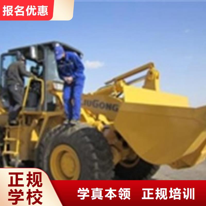装载机培训-烧烤麻辣烫培训就业不担心同城公司
