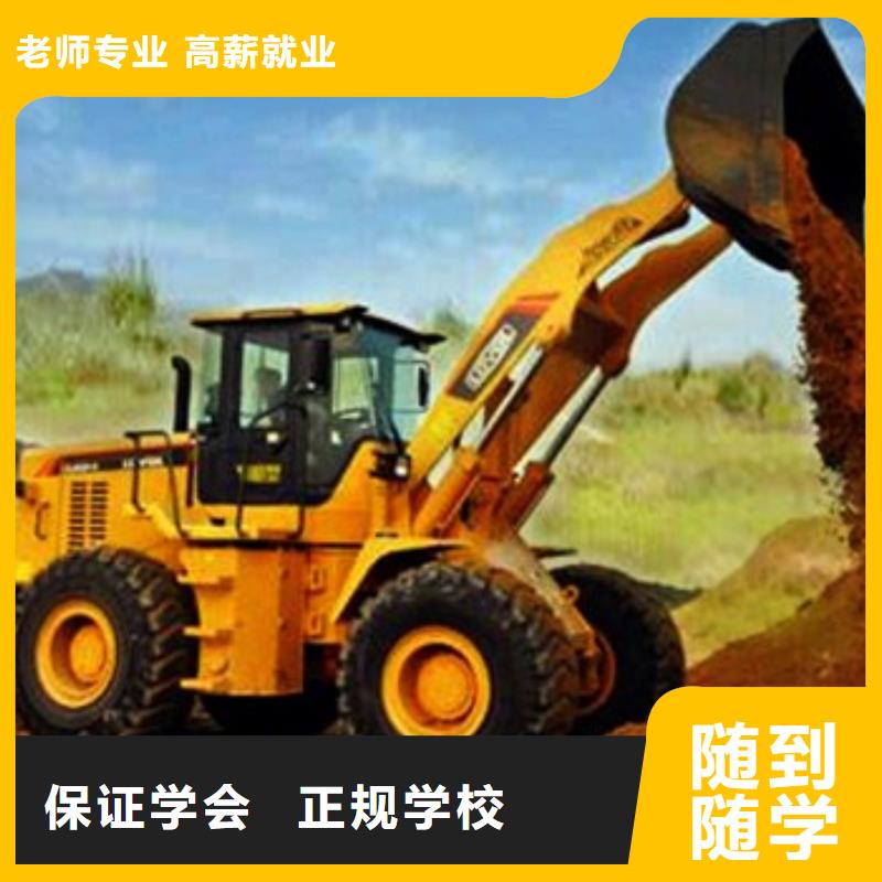 装载机培训装载机铲车叉车驾驶培训学校正规培训就业不担心