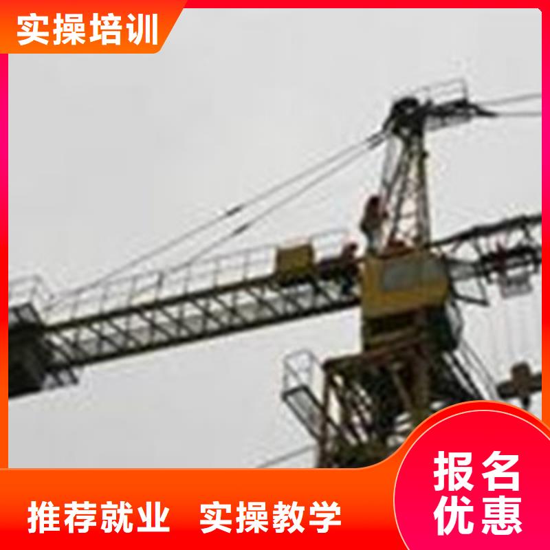【塔吊叉车培训】挖掘机钩机培训学校哪家好高薪就业高薪就业