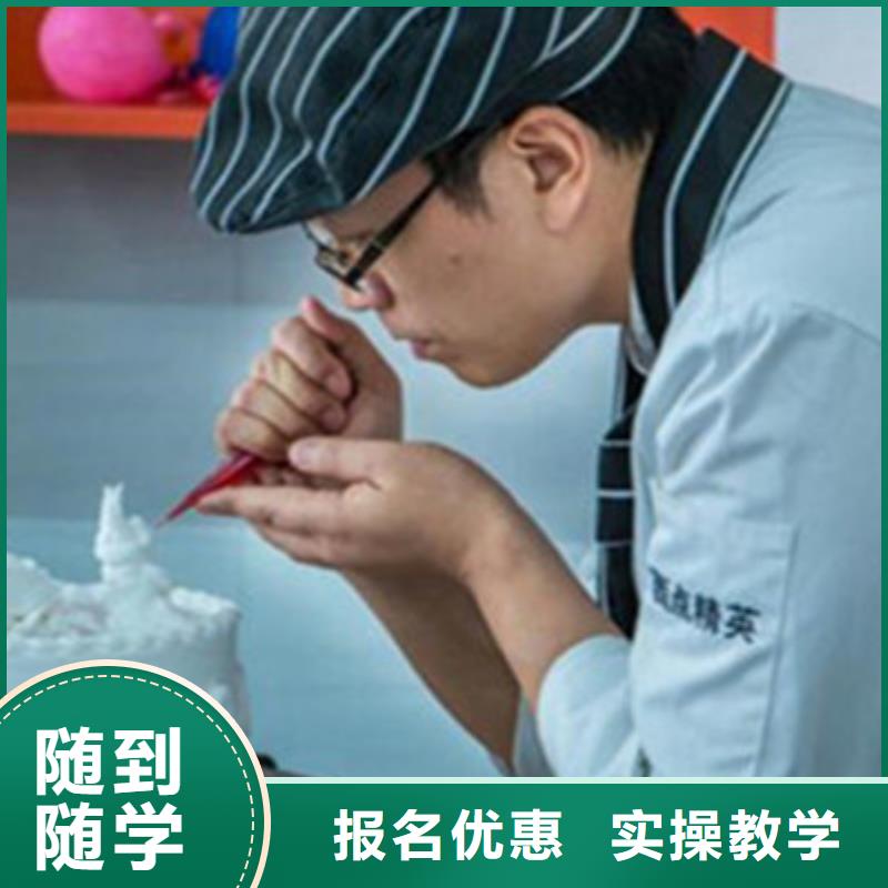 中西糕点培训美容美发培训指导就业理论+实操