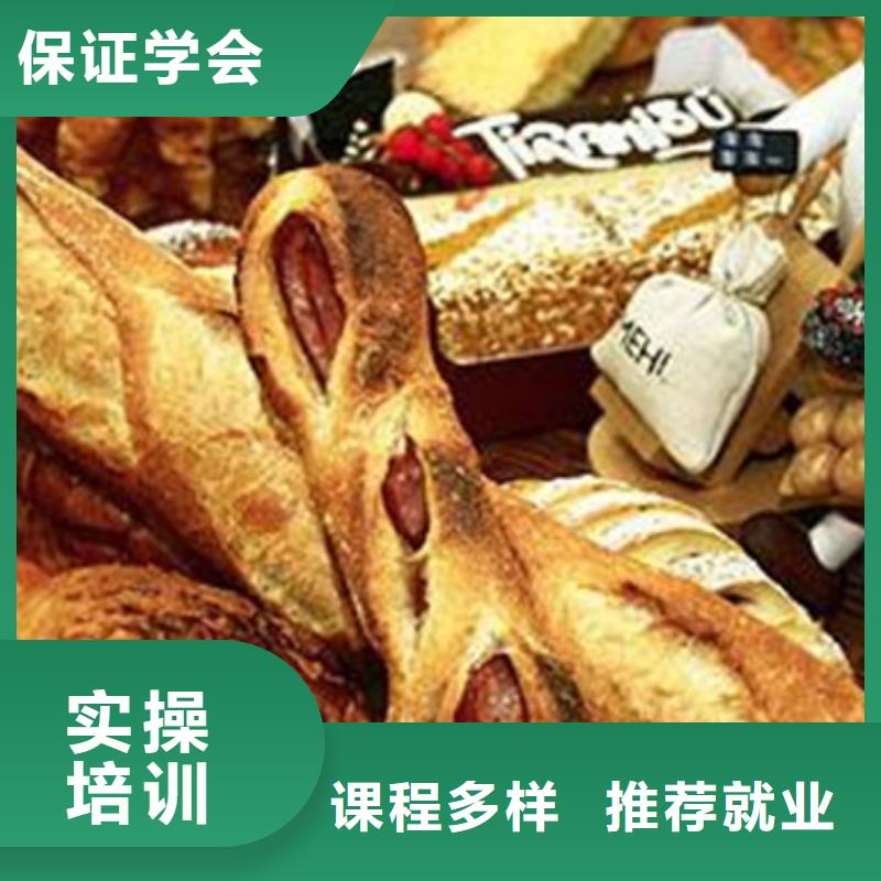 中西面点培训中西糕点烘焙培训正规培训高薪就业