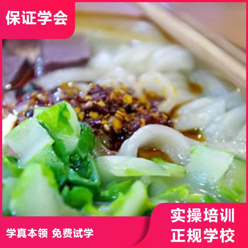 中西面点培训厨师烹饪培训就业快本地厂家