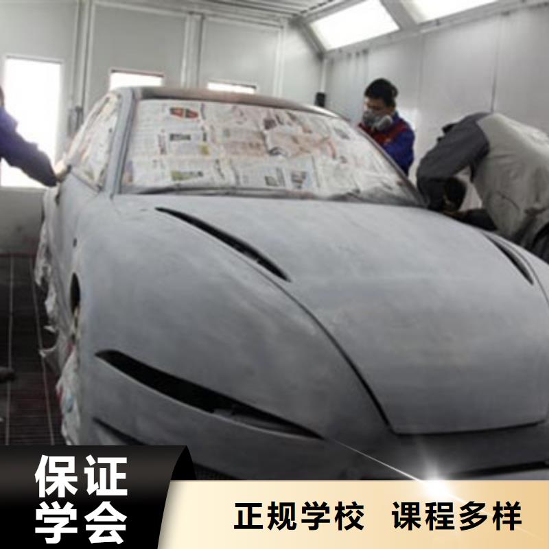 汽车钣金喷漆培训新能源汽修学校排行榜实操培训同城服务商