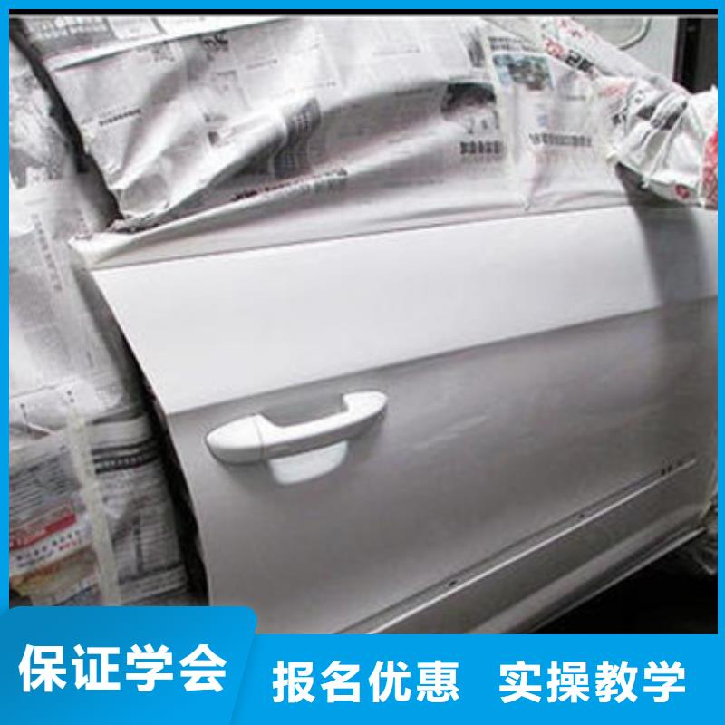 汽车钣金喷漆培训技能+学历当地品牌