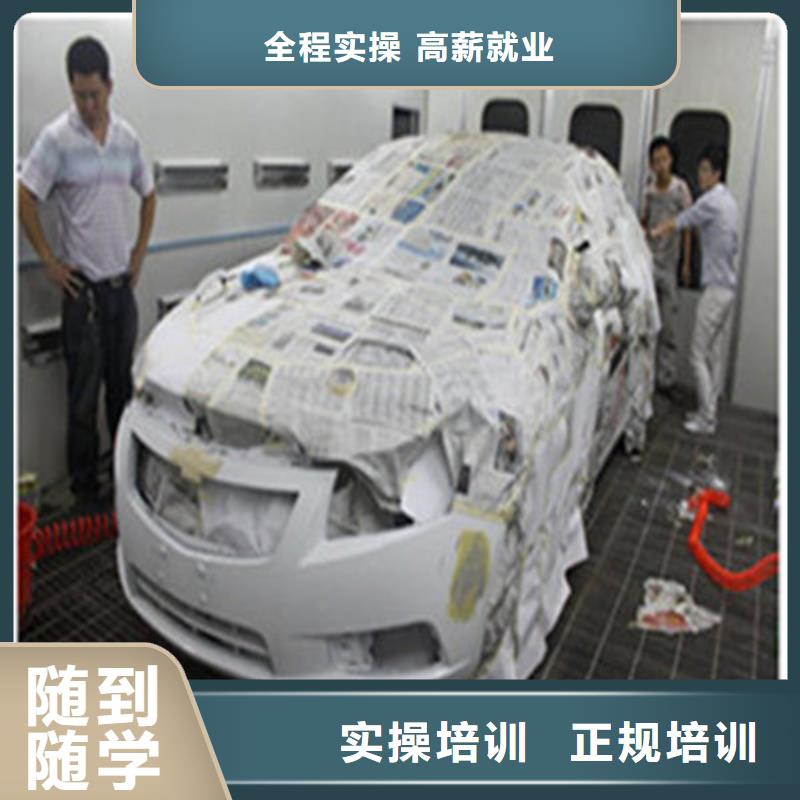 汽车钣金喷漆培训-学装载机铲车叉车学费多少钱就业快就业不担心